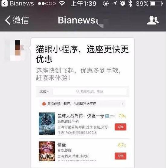 微信小程序怎么通过审核?微信小程序通过审核以及搜素方法