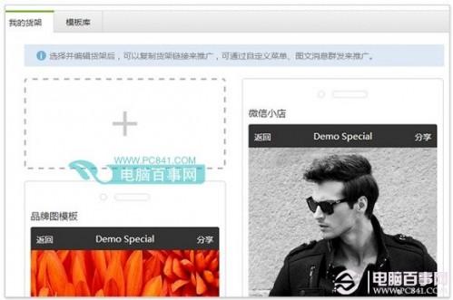 微信小店怎么开开通如何上架与管理商品到交易