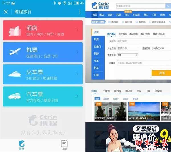 微信小程序和APP有什么区别 微信小程序和App手机软件对比评测