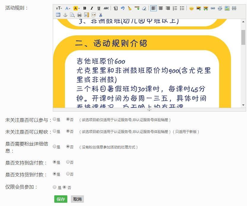 微信吸粉活动怎么做?微信公众号实现助力、抽奖、砍价活动吸粉方法