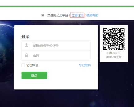 微信小程序个人怎么注册？微信小程序个人开发者注册教程