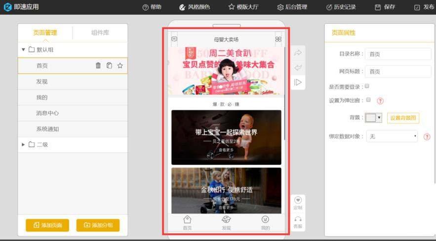 微信小程序怎么发布? 小程序打包的教程
