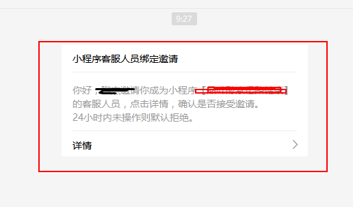微信小程序客服怎么设置绑定微信客服?