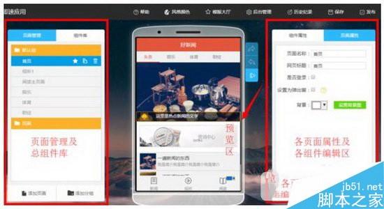 微信小程序开发工具怎么使用  微信小程序开发工具使用图文教程