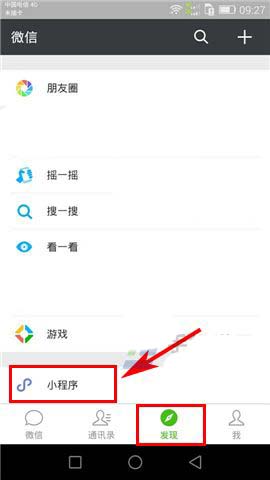 微信小程序怎么使用星标功能?