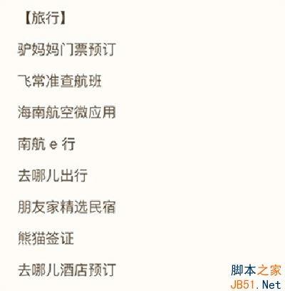 微信小程序有哪些小程序可以预订酒店？可以预订酒店的微信小程序汇总