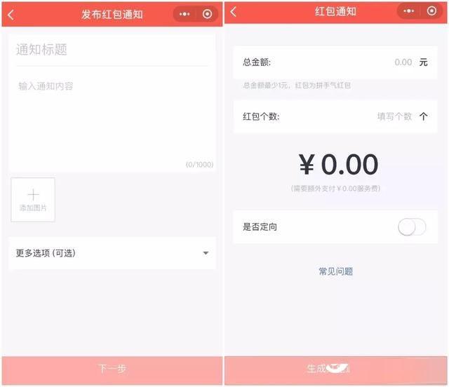 微信小程序群里有事怎么使用？群里有事使用图文详细教程