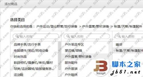 微信小店怎么开?开微信小店方法教程