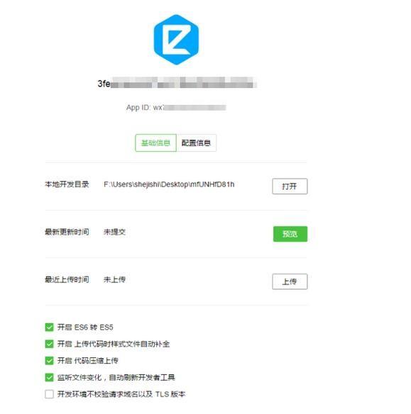 微信小程序怎么提高审核通过率？微信小程序提高通过率技巧