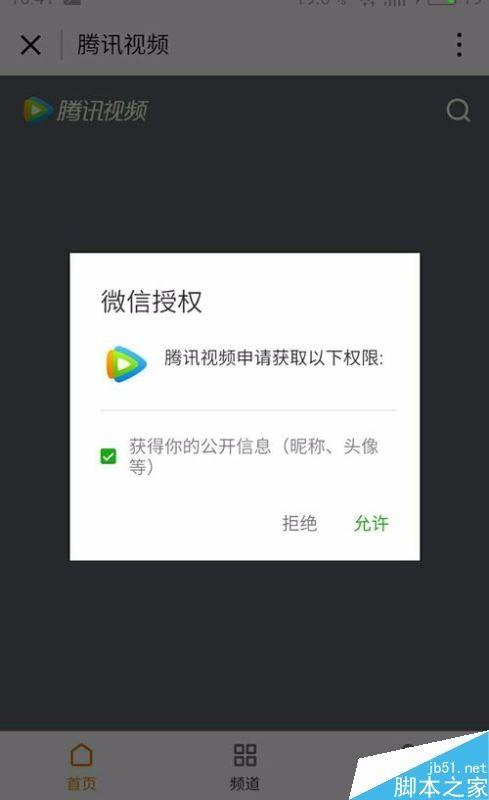 微信小程序如何添加使用? 微信小程序添加使用方法详情介绍