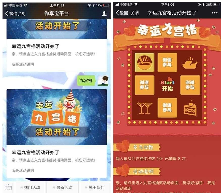 微信吸粉活动怎么做?微信公众号实现助力、抽奖、砍价活动吸粉方法