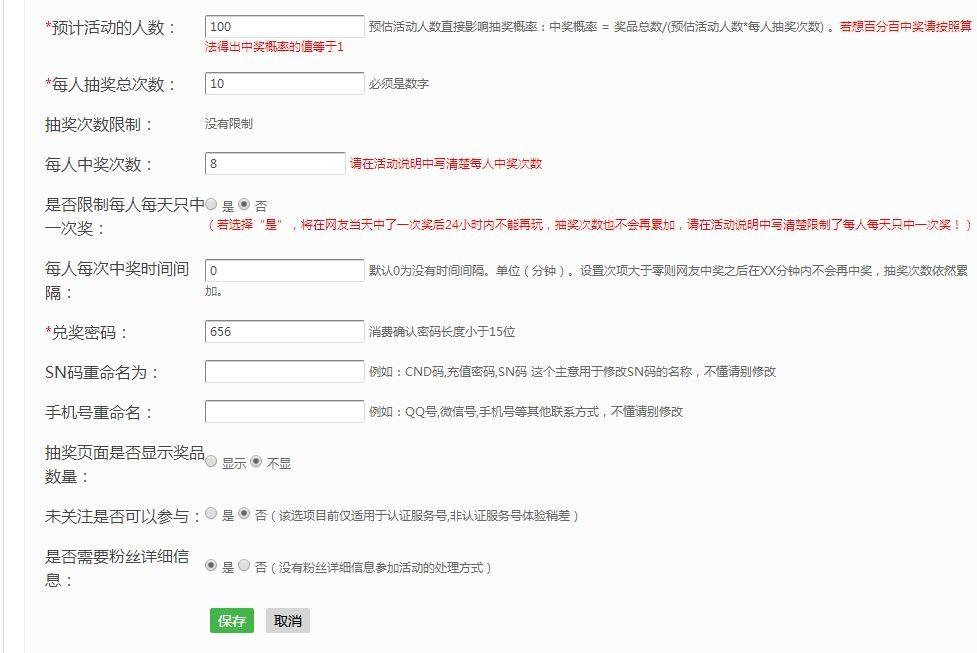 微信吸粉活动怎么做?微信公众号实现助力、抽奖、砍价活动吸粉方法