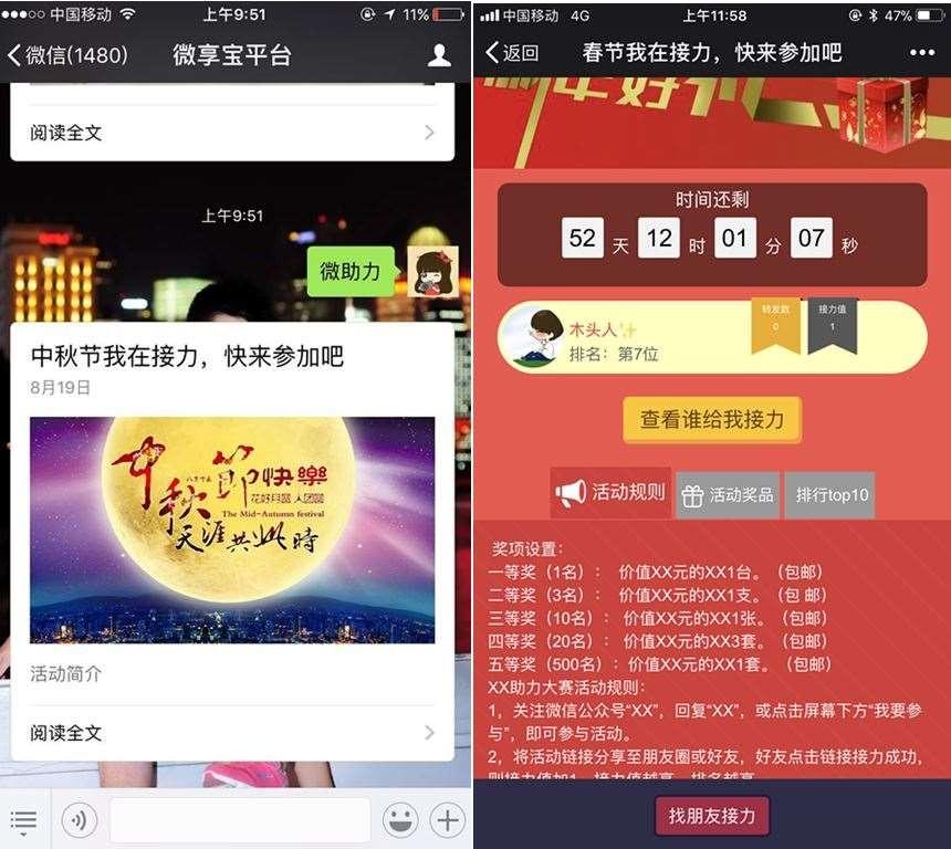 微信吸粉活动怎么做?微信公众号实现助力、抽奖、砍价活动吸粉方法