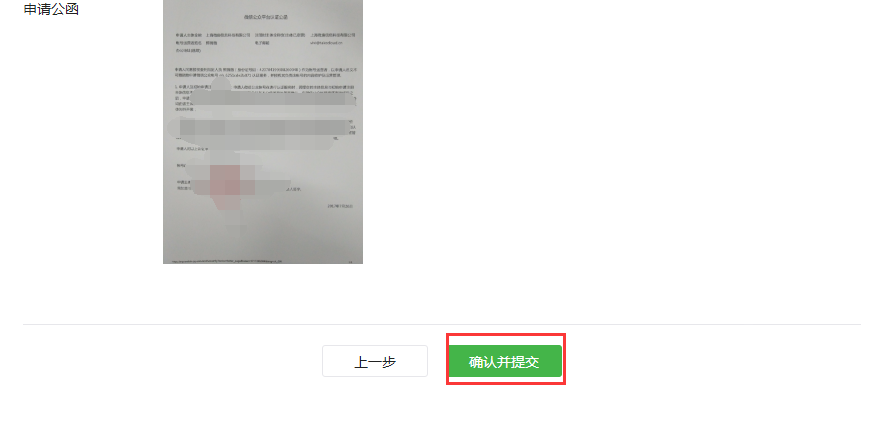 微信小程序怎么申请复用公众号自制认证?