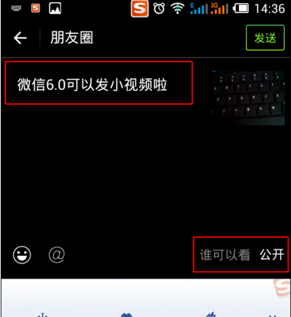 微信小视频怎么玩 微信6s视频拍摄教程