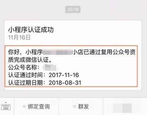 微信小店怎样升级成小店小程序 微信小店小程序开通方法介绍