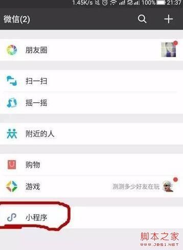 微信小程序怎么查英语四六级成绩?微信小程序查询四六级成绩方法介绍