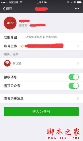 微信小程序怎么打开 微信小程序在哪里进入