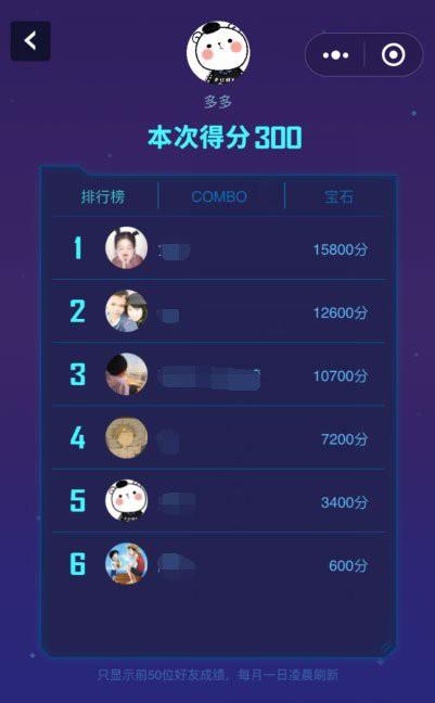 微信星途wegoing怎么刷分 星途WeGoing刷高分攻略