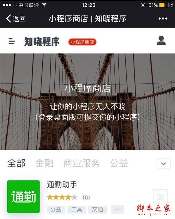 微信小程序消耗流量吗？微信小程序占内存大吗？
