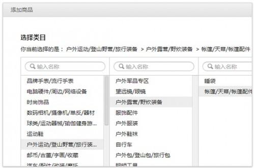微信小店怎么开开通如何上架与管理商品到交易
