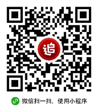 微信小程序第三方二维码大合集 你想要的都在这里