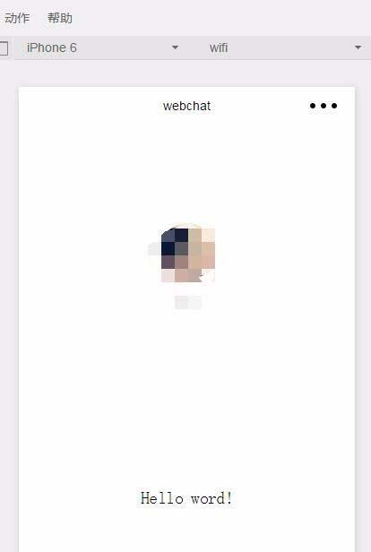 微信小程序修改内容以后没变化该怎么办?