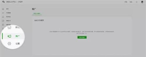 微信小程序推广怎么自定义关键词?