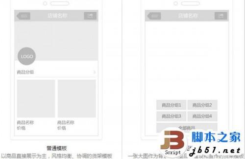 微信小店怎么开?开微信小店方法教程