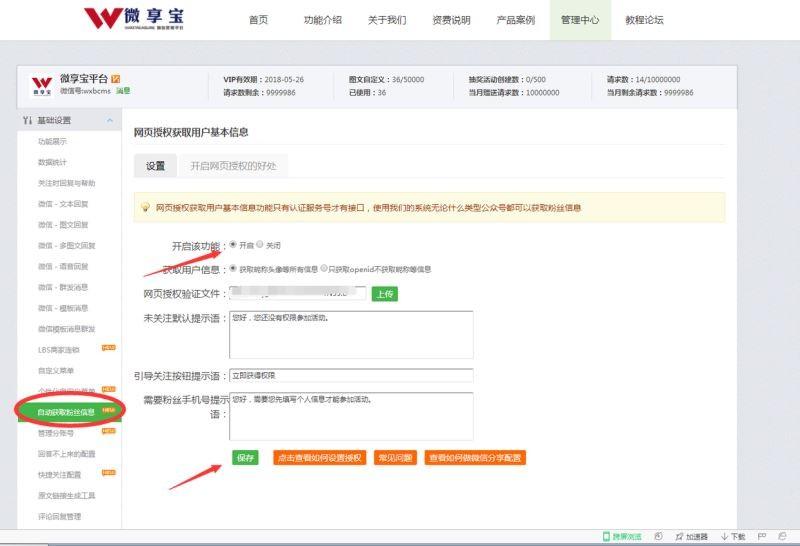 微信幸运大转盘抽奖活动怎么做？微信公众号幸运大转盘抽奖活动实现方法