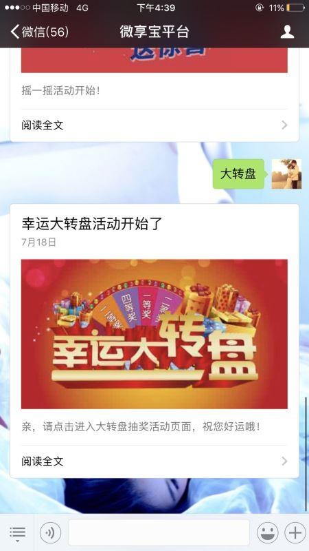 微信幸运大转盘抽奖活动怎么做？微信公众号幸运大转盘抽奖活动实现方法