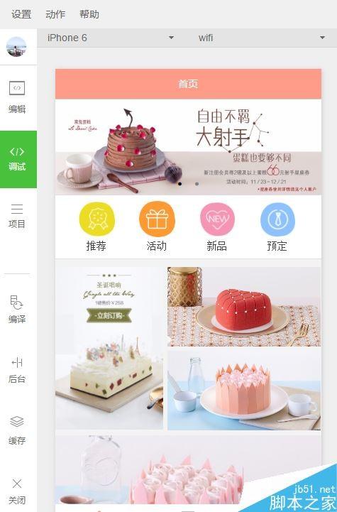 微信小程序怎么提高审核通过率？微信小程序提高通过率技巧