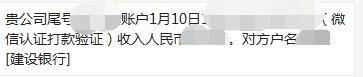 微信小程序打款验证是什么情况 微信小程序打款验证问题解析