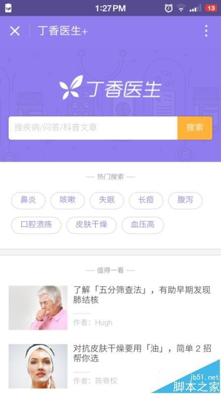 微信小程序应用号有哪些? 微信小程序应用推荐