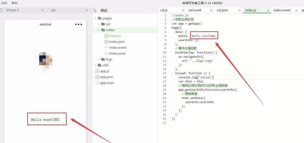 微信小程序修改内容以后没变化该怎么办?