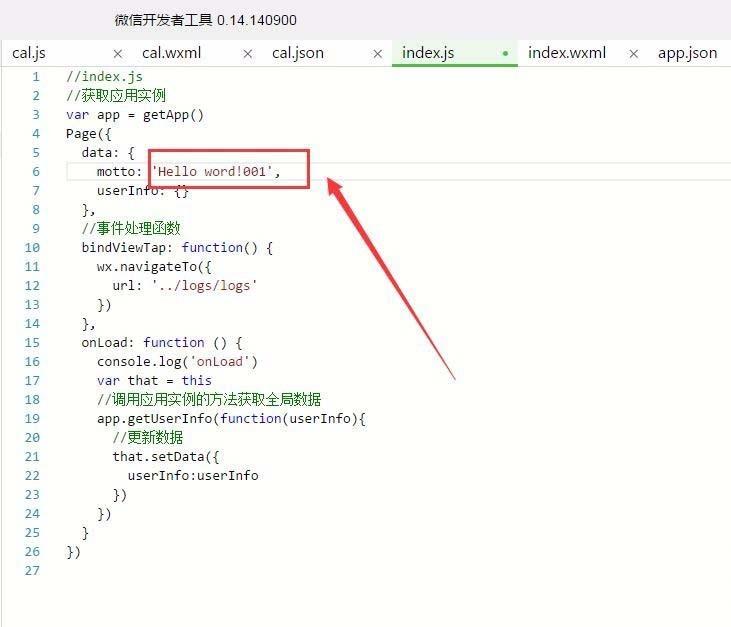 微信小程序修改内容以后没变化该怎么办?