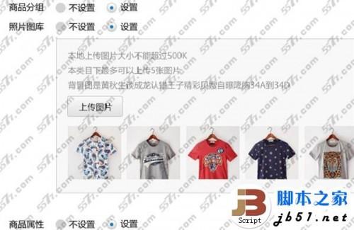 微信小店怎么开?开微信小店方法教程