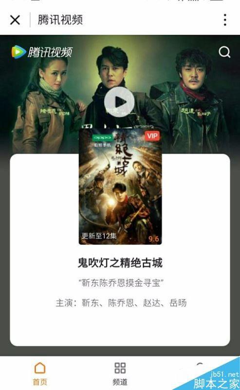 微信小程序如何添加使用? 微信小程序添加使用方法详情介绍