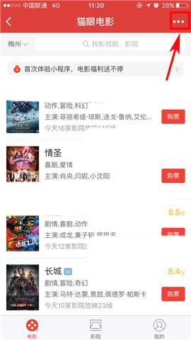 微信小程序怎么将应用推荐给好友?