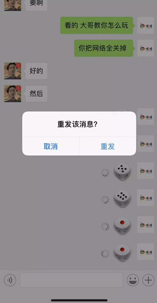 微信摇骰子比大小群【微信骰子有趣玩法】