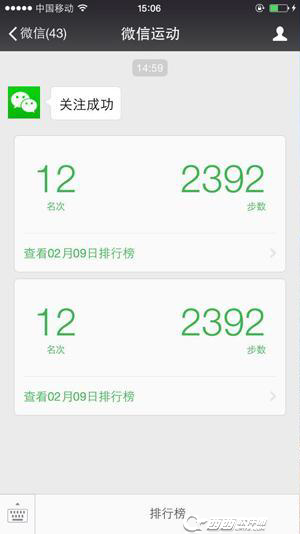 微信运动怎么用?(苹果.安卓详细介绍)