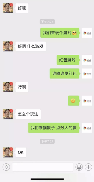 微信摇骰子比大小群【微信骰子有趣玩法】