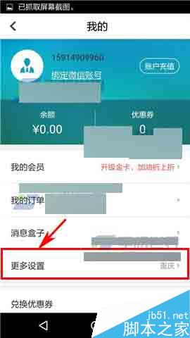 微信余额怎么导入微车违章查询里面?