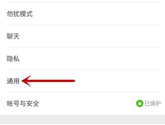 微信运动如何捐赠?