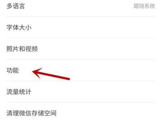 微信运动如何捐赠?