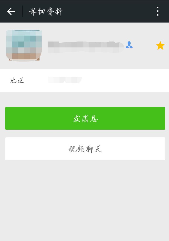 微信已添加的好友为什么看不了他的朋友圈