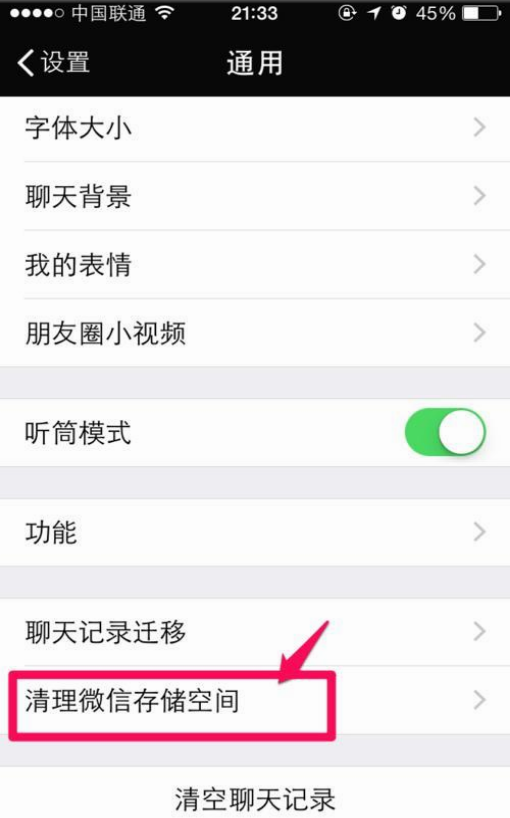 微信语音发出没声音是怎么解决?