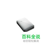 无线移动硬盘十大品牌排行榜