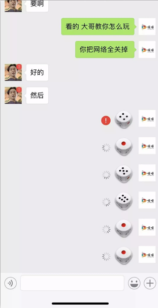 微信摇骰子比大小群【微信骰子有趣玩法】