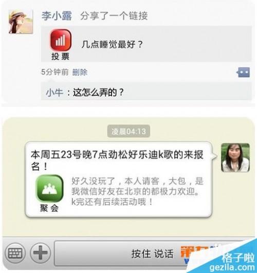 微信有哪些隐藏功能